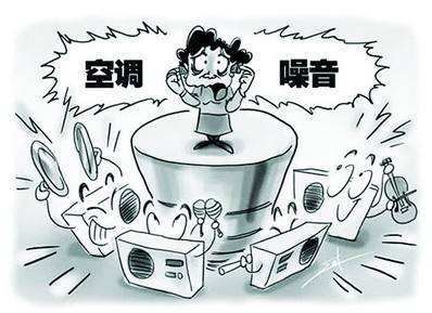 中央空調(diào)噪音分析及處理方法,如何讓中央空調(diào)更靜音？